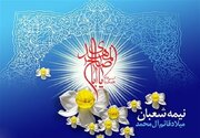تدارک کانون‌های مساجد چهارمحال و بختیاری برای نیمه شعبان