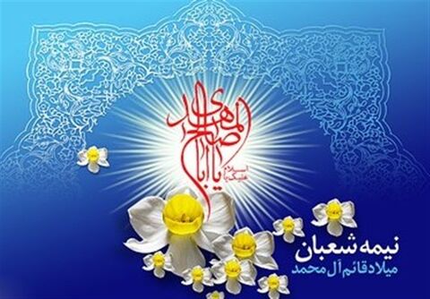 تدارک کانون‌های مساجد چهارمحال و بختیاری برای نیمه شعبان