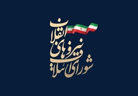 لیست ائتلاف جریانات جبهه انقلاب برای مجلس خبرگان تهران اعلام شد