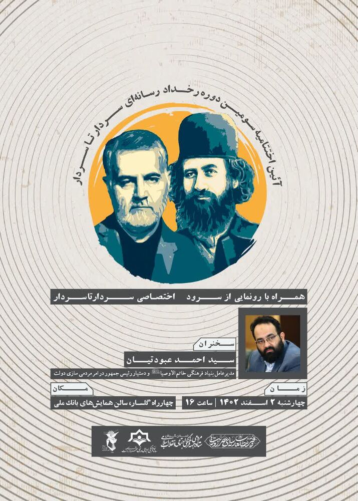 فعالان فرهنگی اجتماعی گیلان گرد هم میآیند