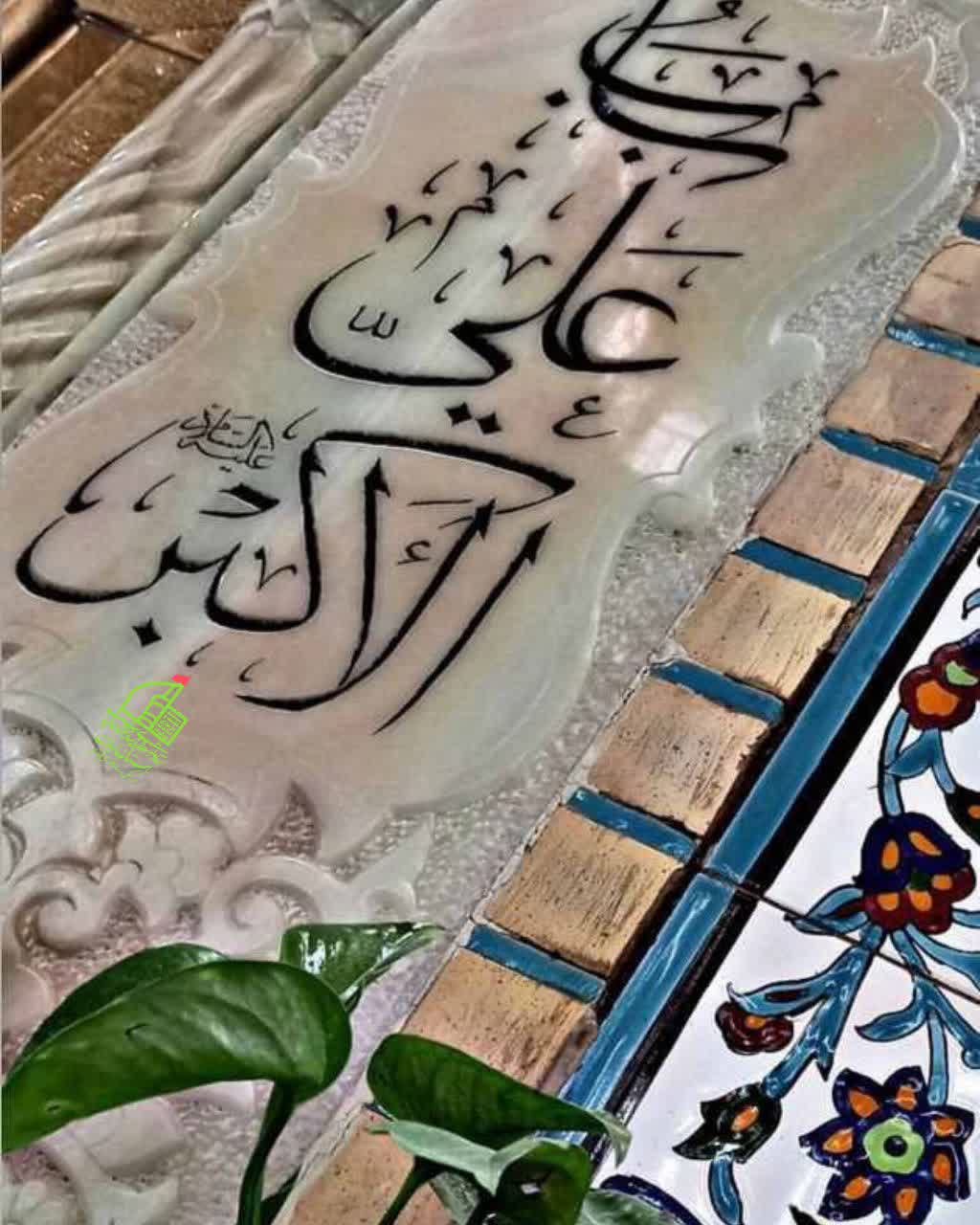 پویش نذر کاشی حرم در گیلان آغاز شد