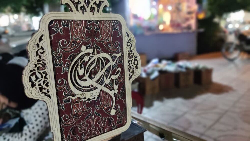 عاشقانه های دهه نودی ها در سه شنبه های مهدوی