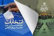 نتایج انتخابات در خراسان رضوی نهایی شد