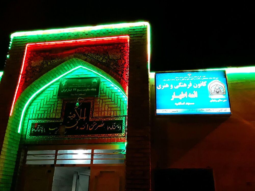 شصت و ششمین جشن منتظران ظهور در مسجد اسلامیه زنجان