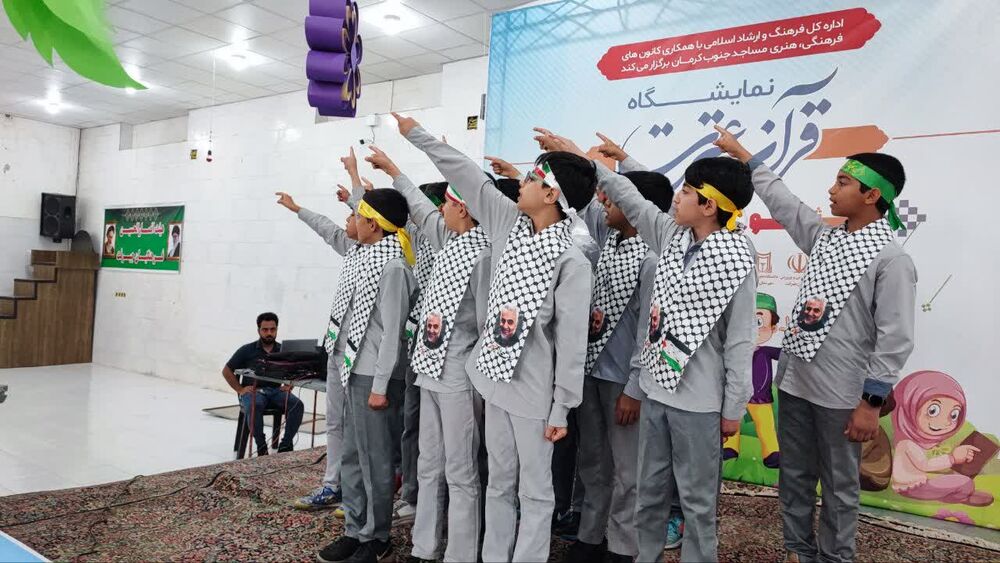 نمایشگاه قرآن و عترت به پایان رسید