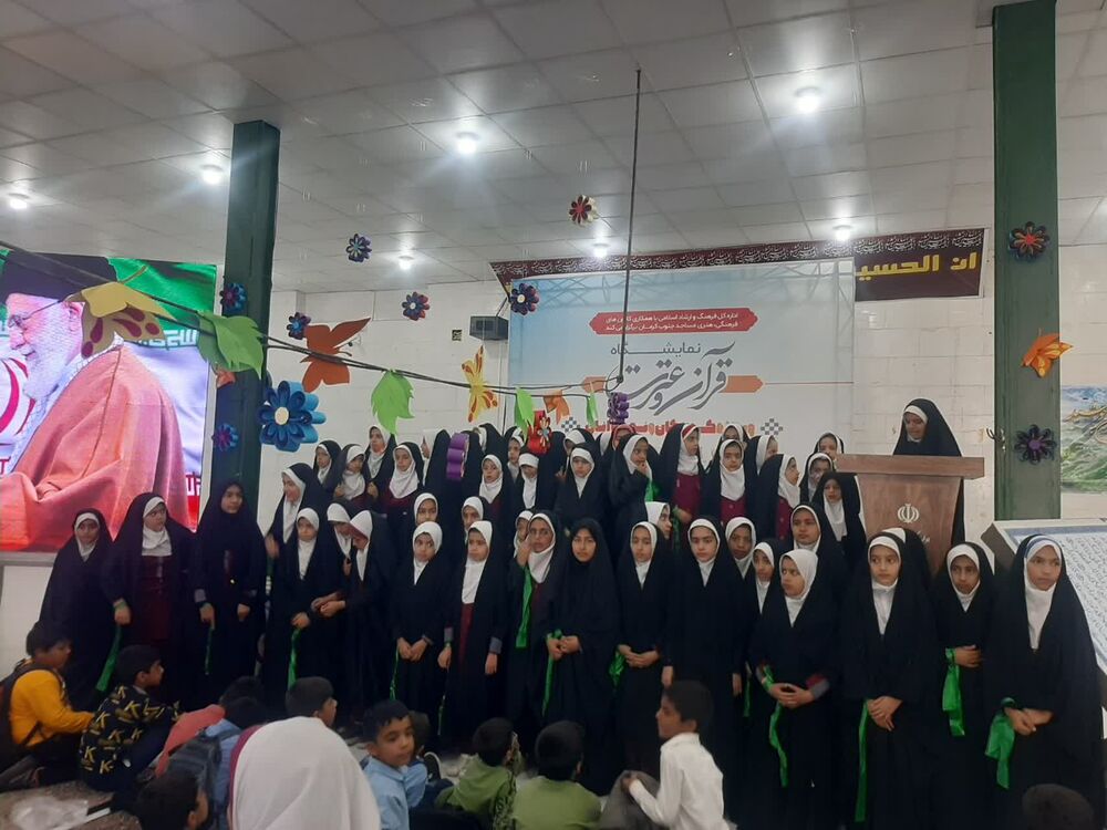 نمایشگاه قرآن و عترت به پایان رسید