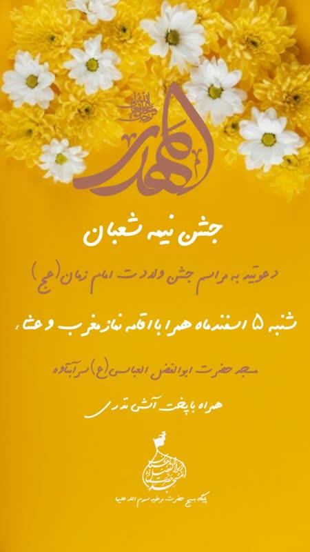 برای شرکت در جشن های ولادت حضرت مهدی(عج) به کجا برویم؟