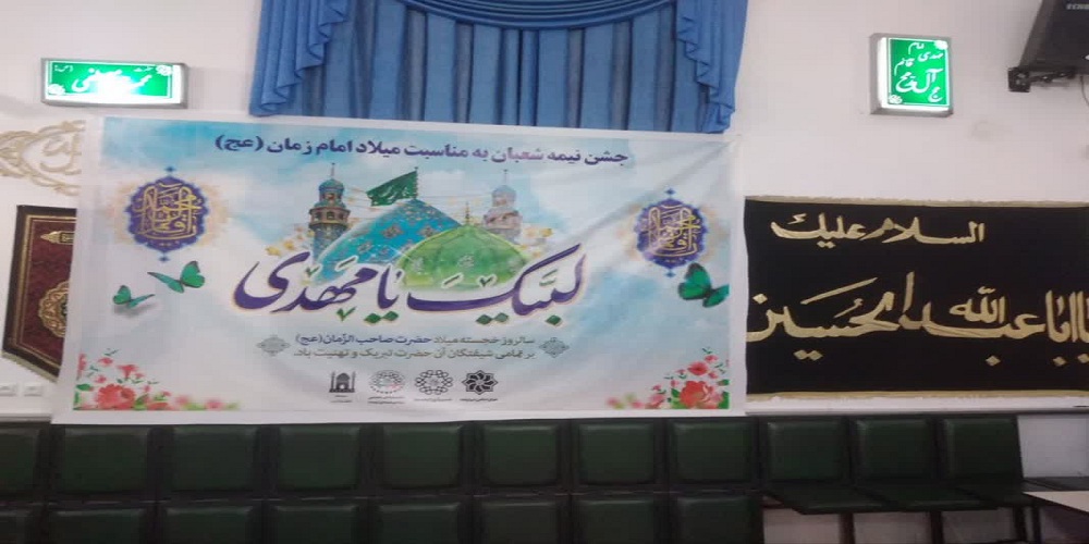 حال و هوای کانونهای فرهنگی و هنری آذربایجان غربی در آستانه نیمه شعبان