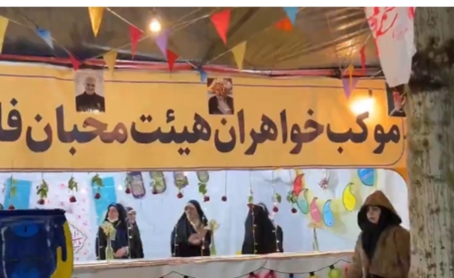 جشن و سرور شب نیمه شعبان در سراسر گیلان برگزار شد