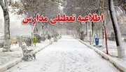 جزئیات تعطیلی مدارس استان کرمان به دلیل وقوع بارش‌های شدید اعلام شد
