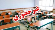 آموزش در مدارس ۶ شهرستان خراسان جنوبی غیرحضوری شد