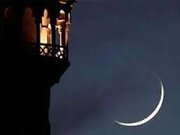 فراخوان دادگاه عالی عربستان برای رؤیت هلال ماه مبارک رمضان
