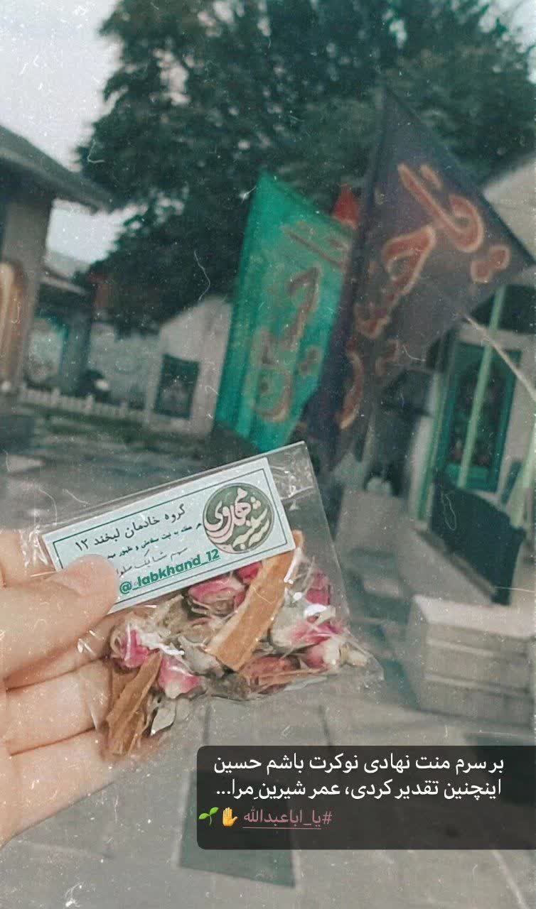 سه شنبههای مهدوی به عشق سربازی گمنام امام زمان