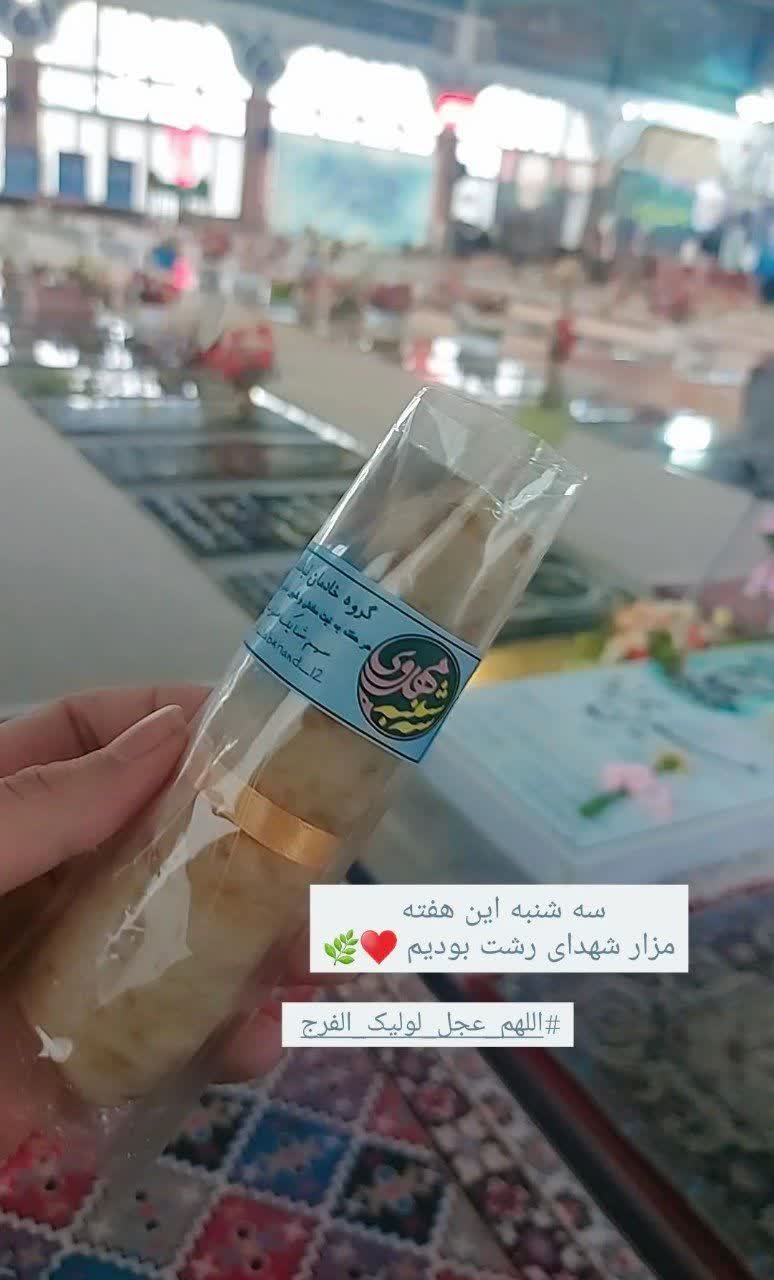 سه شنبههای مهدوی به عشق سربازی گمنام امام زمان