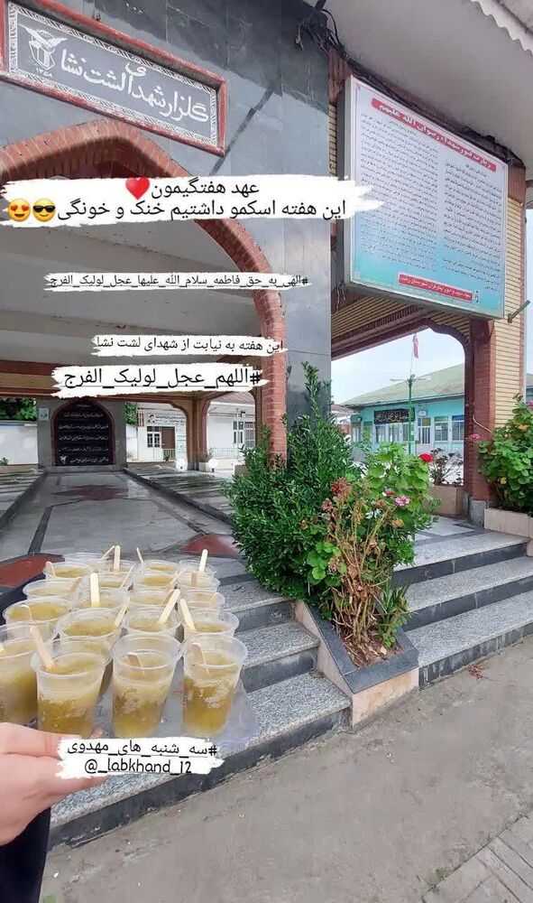 سه شنبههای مهدوی به عشق سربازی گمنام امام زمان