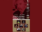 همایش «نشانه‌شناسی فرهنگی» در موزه فرش ایران برگزار می‌شود