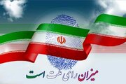 انتخابات مجلس شورای اسلامی و خبرگان رهبری آغاز شد