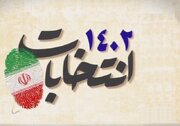 انتخابات کدام شهرهای استان فارس به دور دوم کشیده شد؟