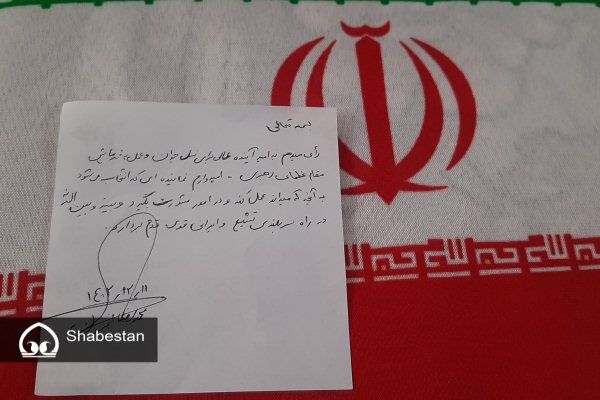 آرای ایران ساز