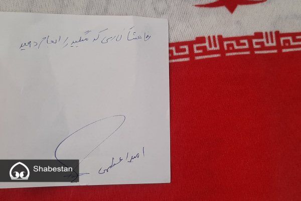 آرای ایران ساز