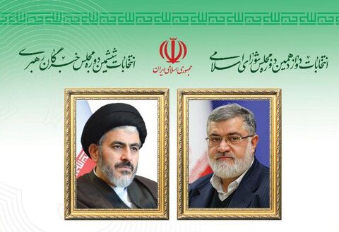 تقدیر مسئولان و شخصیتها از حضور آگاهانه و زمانشناسانه مردم در انتخابات