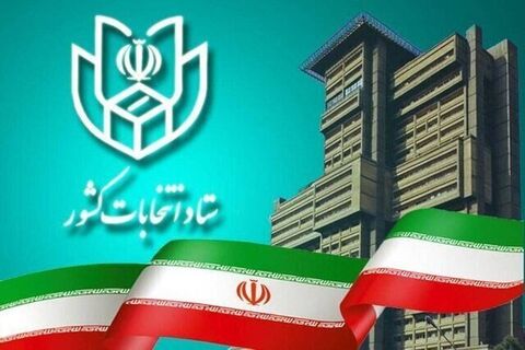 تعداد آرای نامزدهای لامرد و مهر مشخص شد