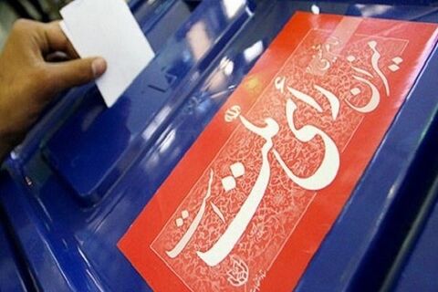 نتایج انتخابات مجلس حوزه انتخابیه ارومیه اعلام شد
