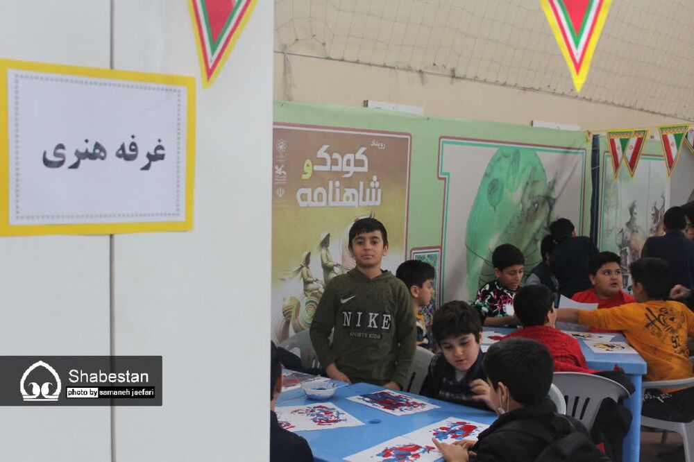 نخستین رویداد «کودک و شاهنامه»