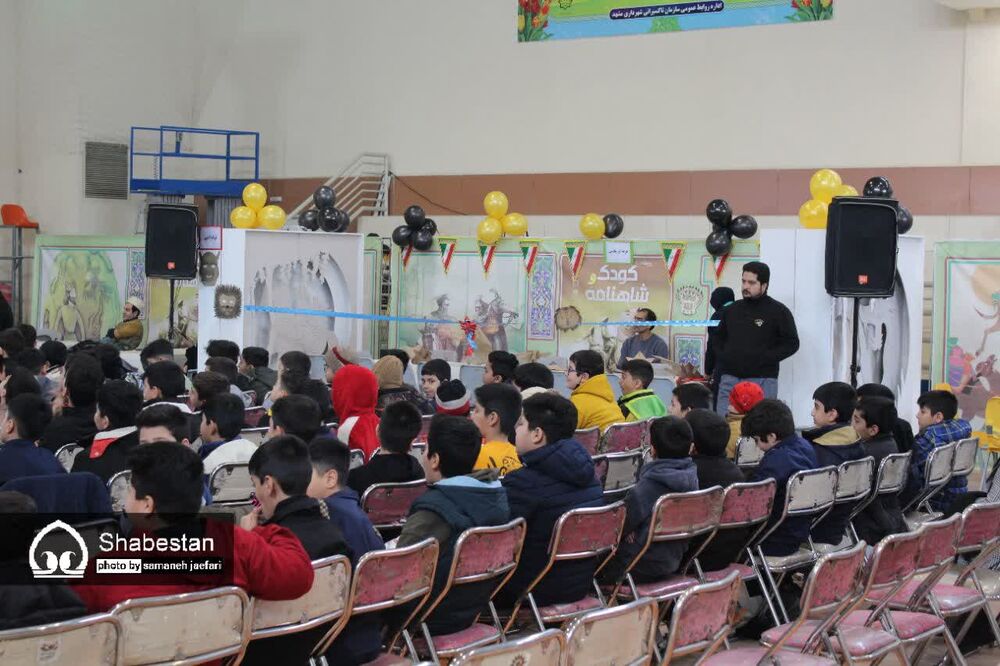 نخستین رویداد «کودک و شاهنامه»