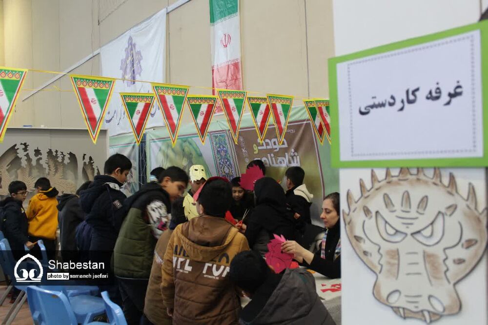 نخستین رویداد «کودک و شاهنامه»