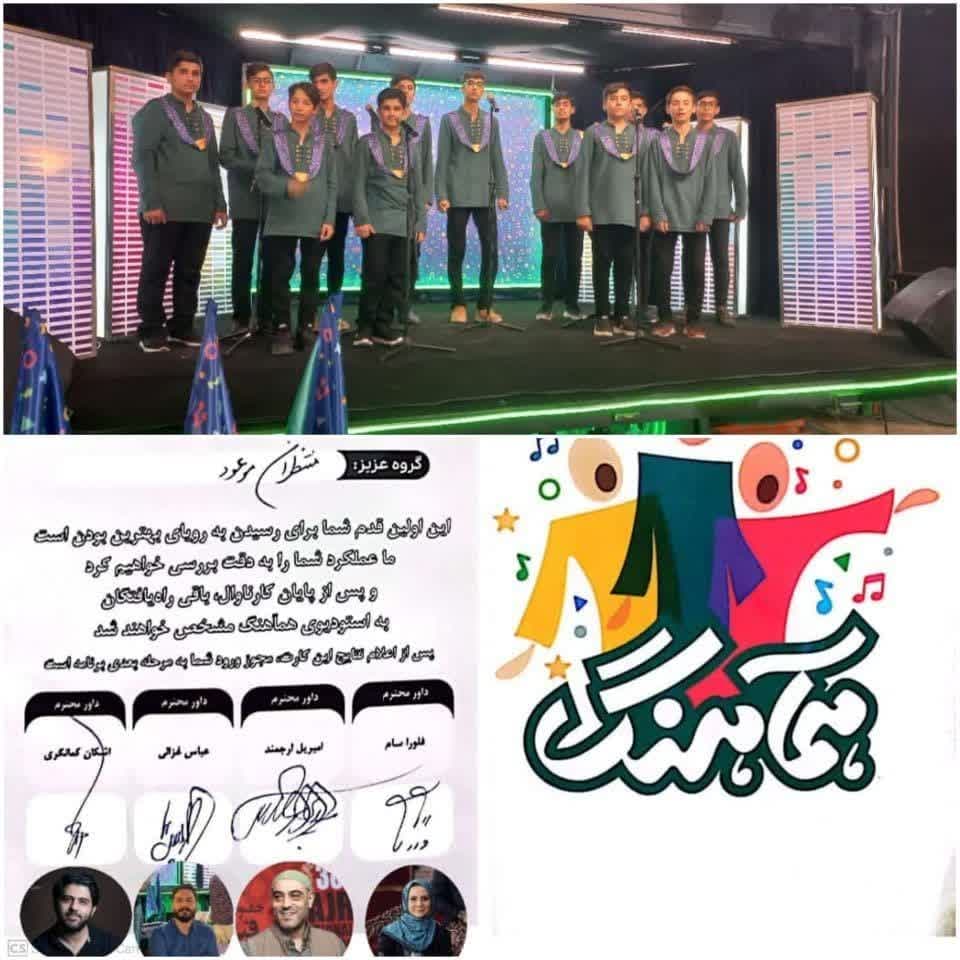 مسجدی روستایی با بیشترین مقامهای استانی و کشوری