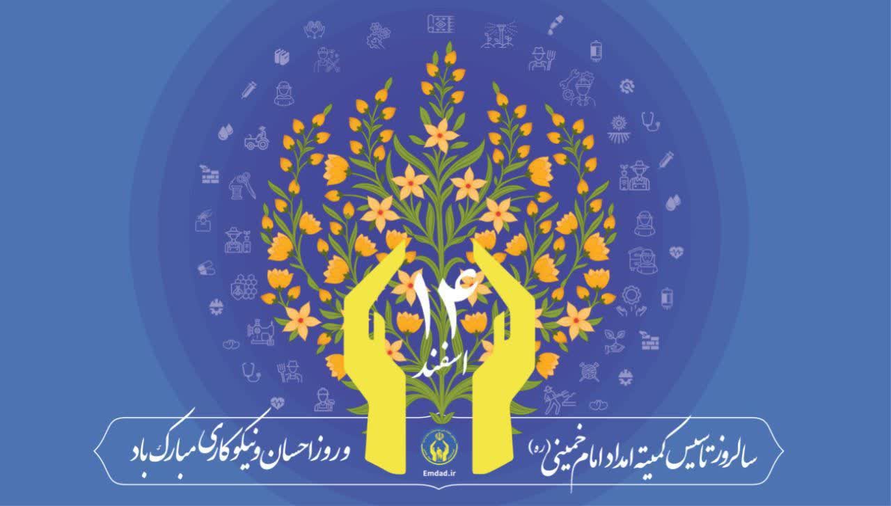 ۱۳ درصد خانوارهای استان گیلان تحت پوشش کمیته امداد امام خمینی(ره) هستند