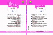 انتشار شانزدهمین شماره از فصلنامه علمی ـ ترویجی مطالعات علوم قرآن