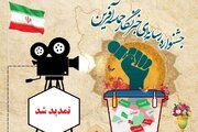 مهلت ارسال آثار به جشنواره رسانه ای «خبرنگار حماسه آفرین» تا ۲۰ اسفند تمدید شد