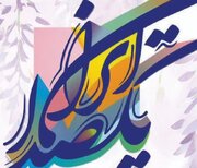 اجرای برنامه «یکصدا ایران» از ۱۶ اسفند در چهارمحال و بختیاری آغاز می‌شود