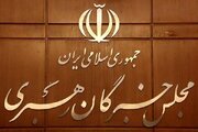 هشدار خبرگان نسبت به تضعیف «پشتوانه جمهوری» و «محتوای اسلامی» جمهوری اسلامی
