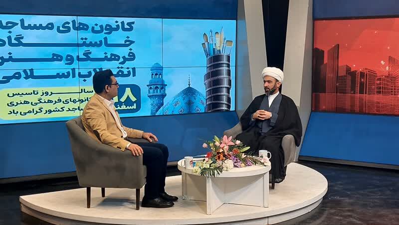 رویکرد فعالیت کانونهای فرهنگی هنری مساجد تمدنی و انسانسازی است