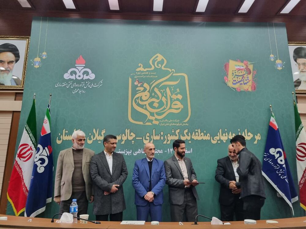 معرفی برترین های مرحله نیمهنهایی مسابقات قرآن، نهجالبلاغه و اذان منطقه یک کشور