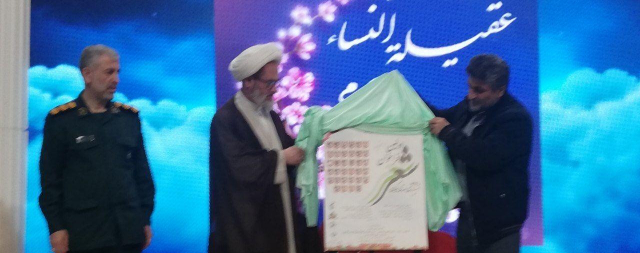 هشتمین اجلاسیه عقیله النساء ملازمان حرم در رشت برگزار شد