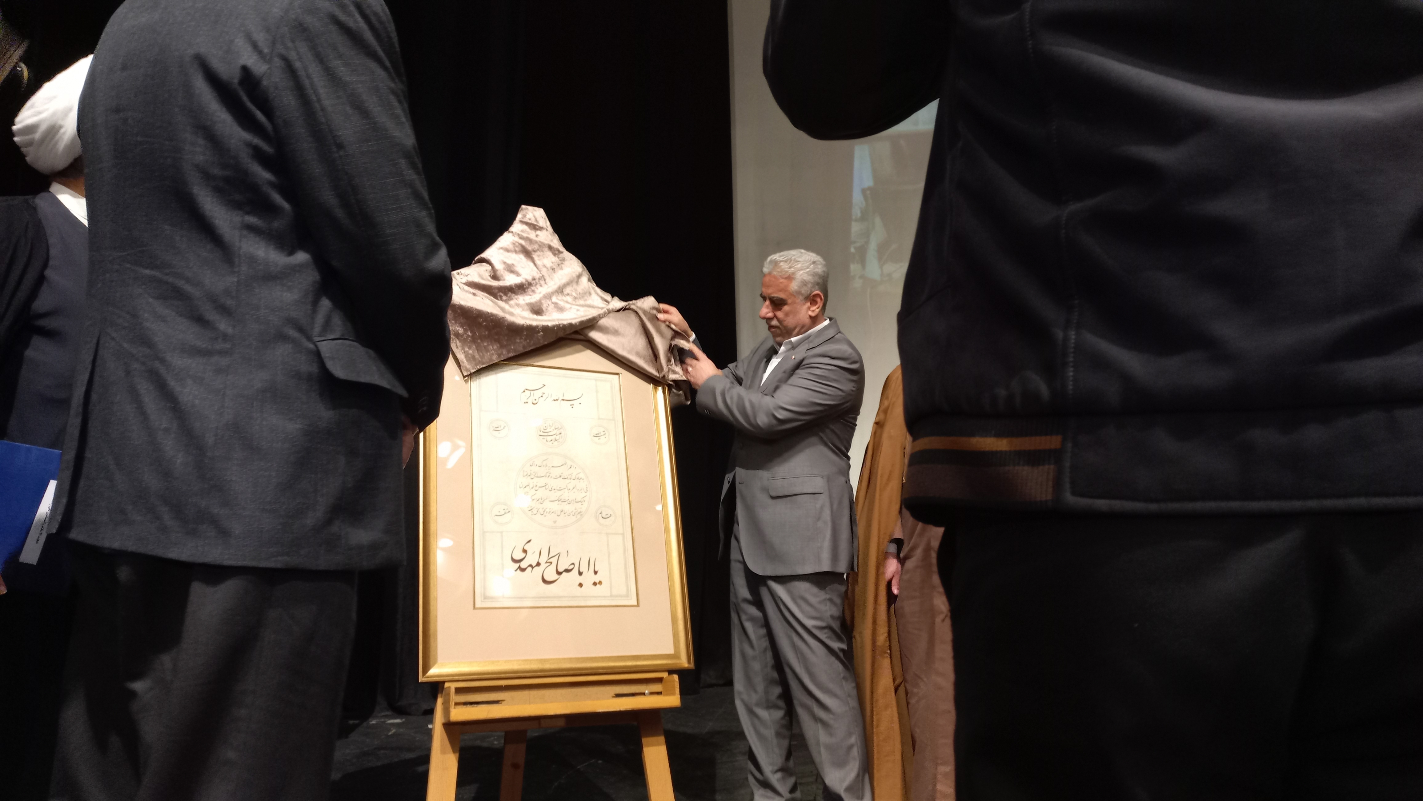 جامعه ایران اسلامی جامعهای برگرفته از مهدویت است