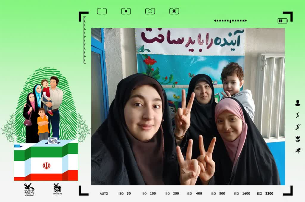 ۱۵ اثر در مسابقه عکاسی « نقش من در آیندهکشورم» برگزیده شد