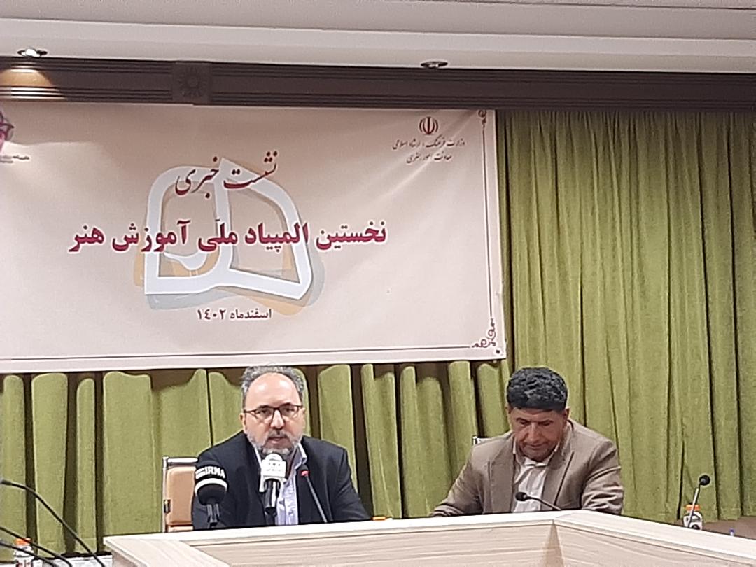 نخستین المپیاد ملی آموزش هنر با شعار «ایران یکصدا» برگزار میشود