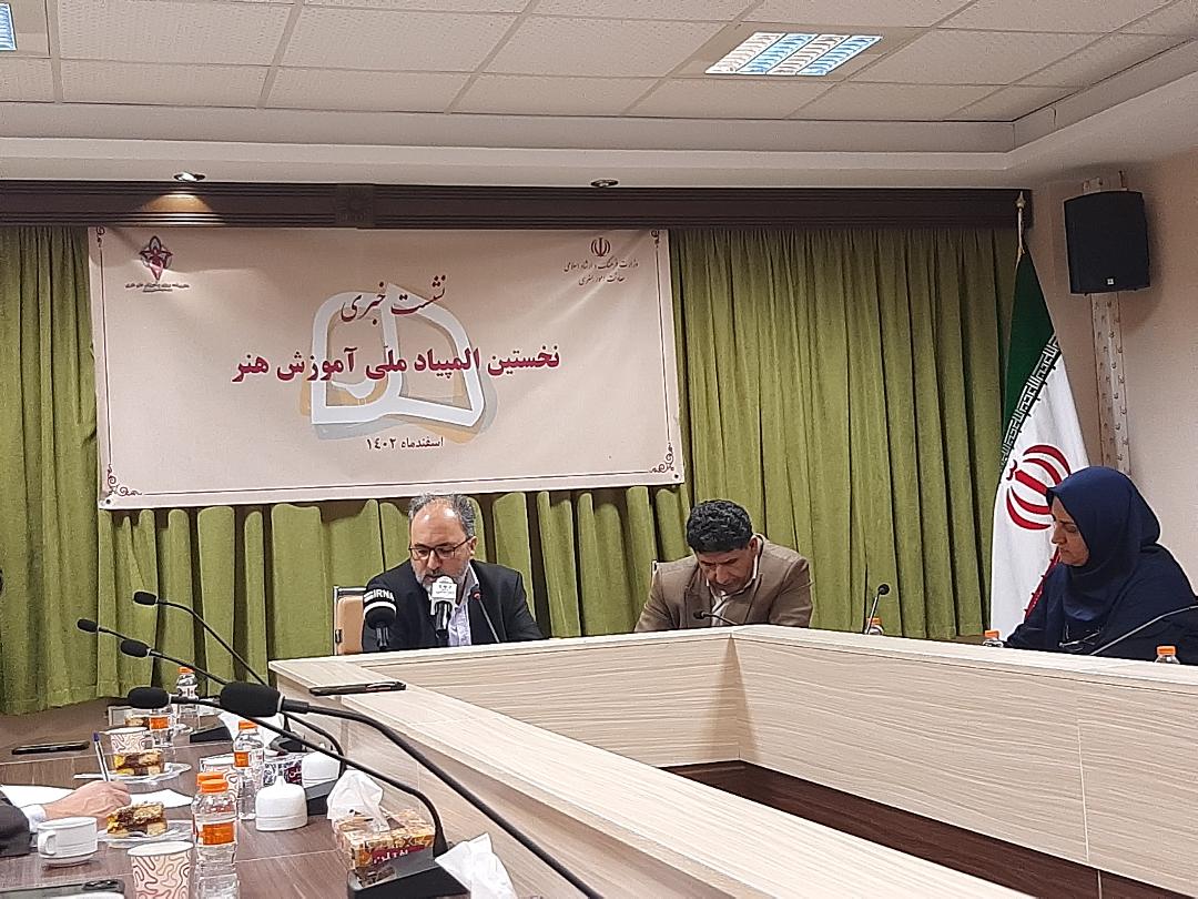 نخستین المپیاد ملی آموزش هنر با شعار «ایران یکصدا» برگزار می‌شود