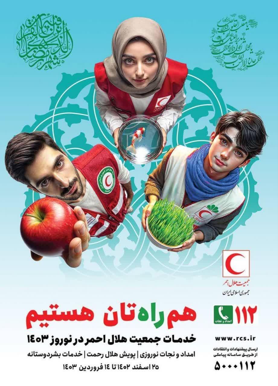 مهیا بودن استان برای میزبانی از مهمانان نوروزی