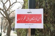 نامگذاری باغچه‌ای برای اهل قلم خراسان