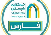 مهمترین اخبار شبستان استان فارس در روزی که گذشت