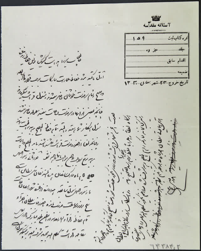 رمضانیه آستان قدس رضوی؛ مهمانی بهرسم امام مهربانی