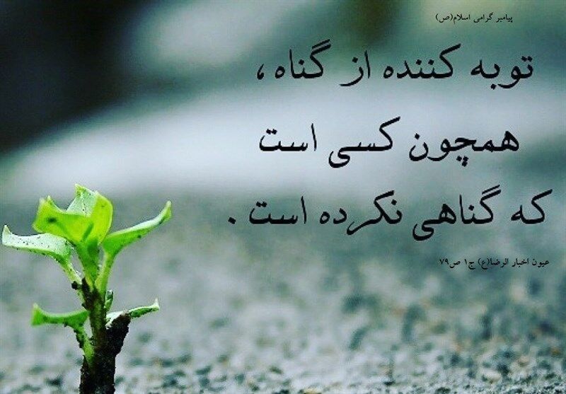 آیا توبه ما را خدا قبول می کند؟