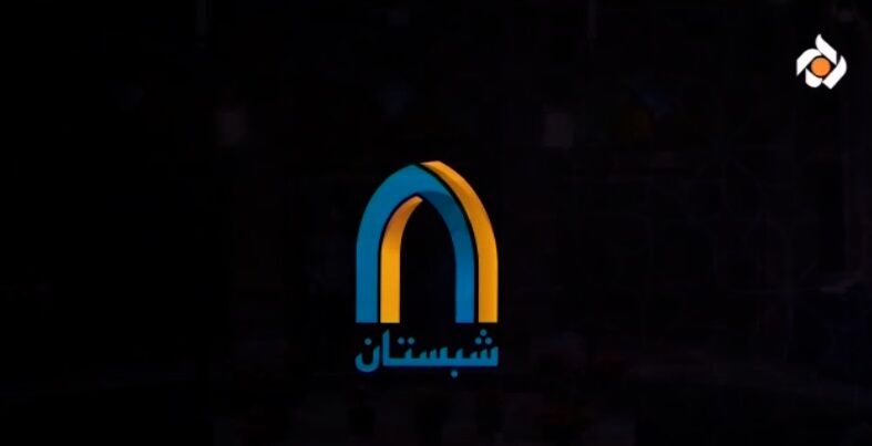 رمضان متفاوت مسجد صنیعالدیوان/ طلبهای که مسجد را پاتوق تئاتریها کرد