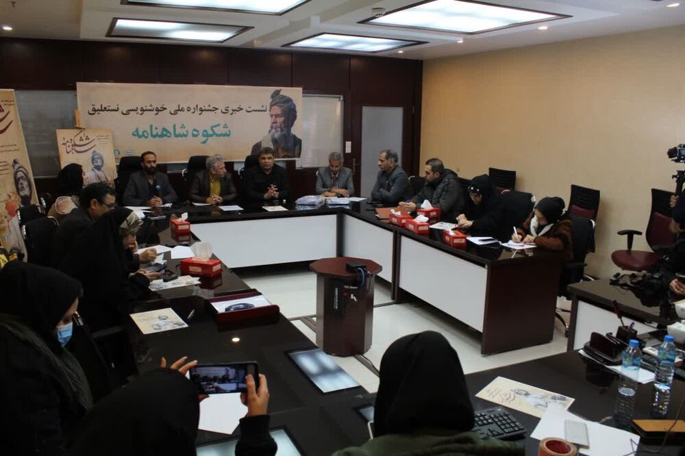 انتخاب آثار برتر جشنواره ملی خوشنویسی نستعلیق شکوه شاهنامه